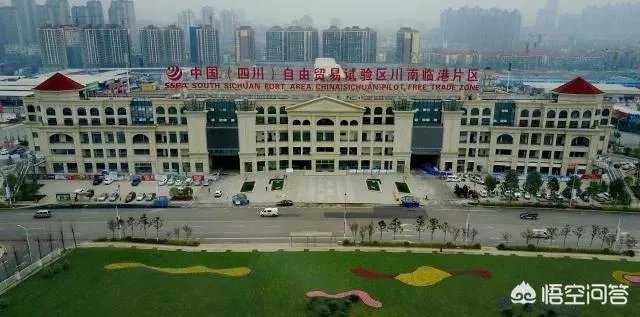 有人了解四川自贸区吗？自贸区的建立对你的生活有什么影响？