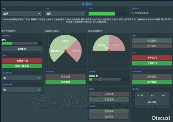 《FM2018(足球经理2018)》图文攻略 战术指令解析及新手图文攻略