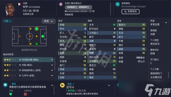 《足球经理2023》前锋妖人汇总 fm23前锋妖人一览