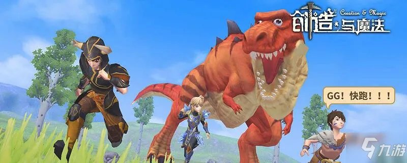 创造与魔法大角牛在哪 大角牛坐标位置一览