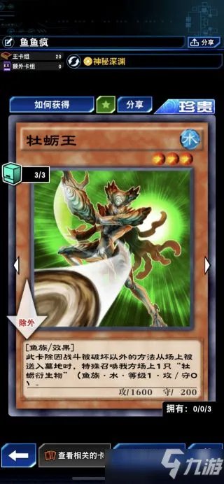 游戏王决斗链接牡蛎王如何获取 获取方法分享