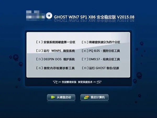 电脑出现配置windows update失败怎么办