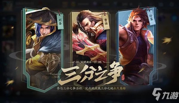 《王者荣耀》吴国阵营英雄介绍 S20吴国阵营英雄有什么