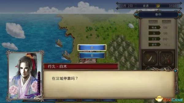 《大航海时代4威力加强版HD》全流程图文攻略