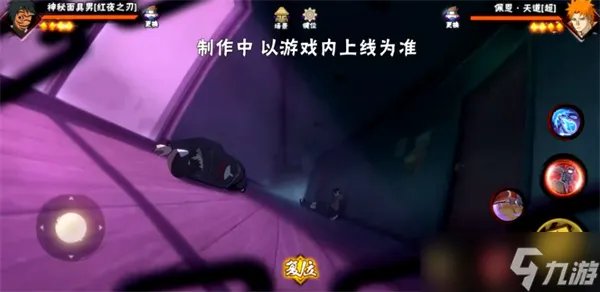 火影忍者红夜之刃神秘面具男技能效果详细图文介绍攻略介绍