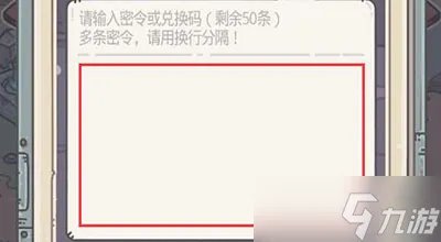 《最强蜗牛》密令大全2023永久有效