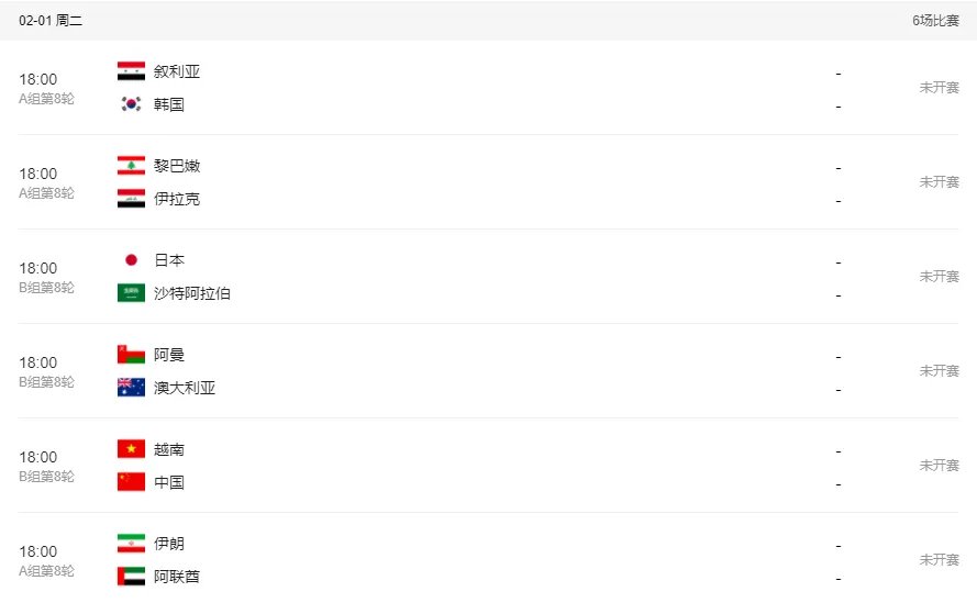 世界杯2022亚洲预选赛时间表 世界杯亚洲预选赛赛程一览表