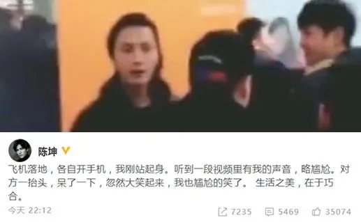 陈坤回应叫错名字是什么情况：现场幽默逗趣究竟说了什么