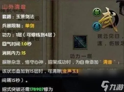 九阴真经君子堂怎么玩