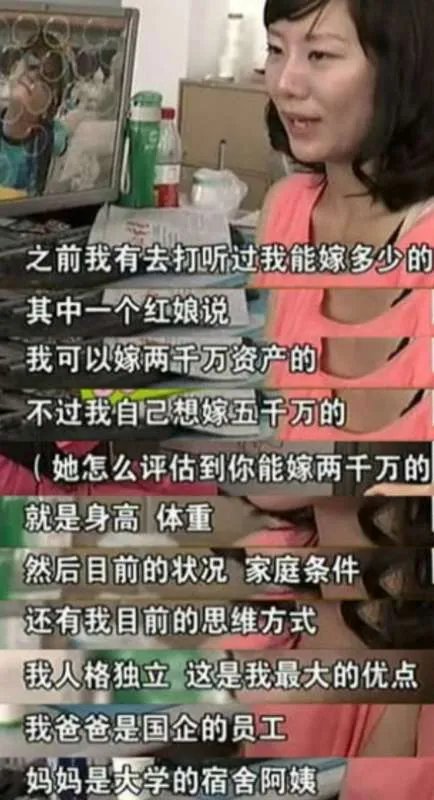 相亲才会赢周兰君