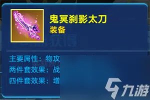 奥拉星手游帝皇龙带什么装备好