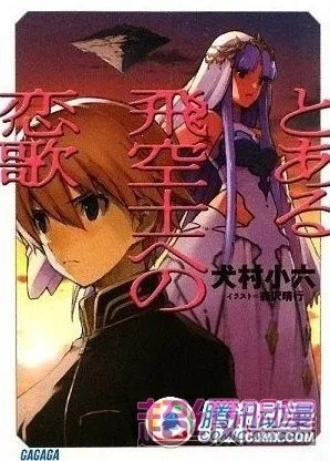 《对某个飞行员的恋歌》延期到明年