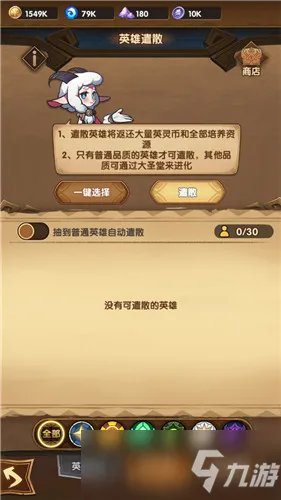 剑与远征绿色英雄有什么作用 绿色英雄作用一览