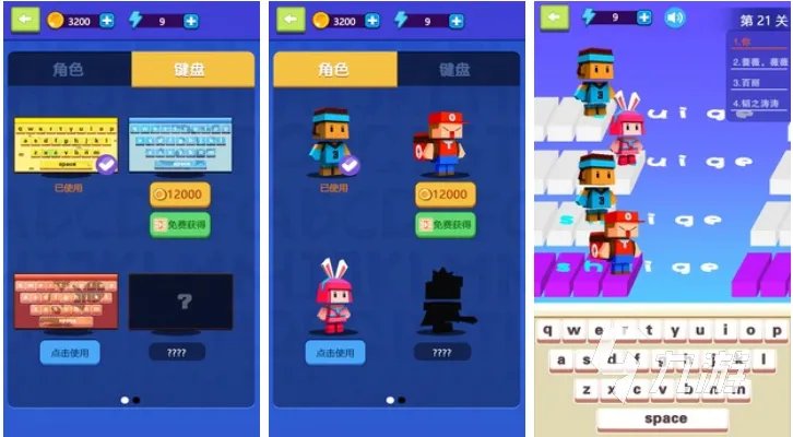 受欢迎的打字小游戏排行榜 有趣的打字小游戏大全2023