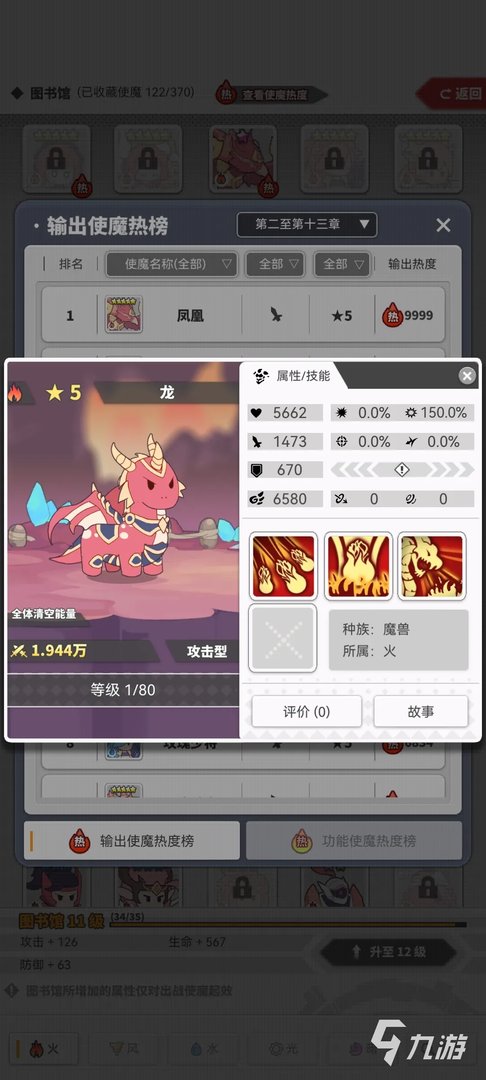 使魔计划一波流怎么玩 使魔计划一波流阵容搭配方法