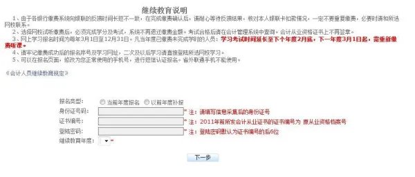 河南会计信息管理系统