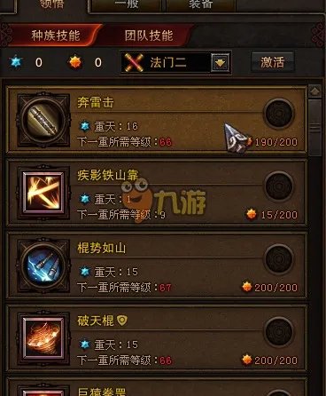 斗战神灵猴棍系加点攻略大全 斗战神灵猴最新棍系怎么加点