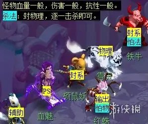 《梦幻西游》石猴授徒副本攻略