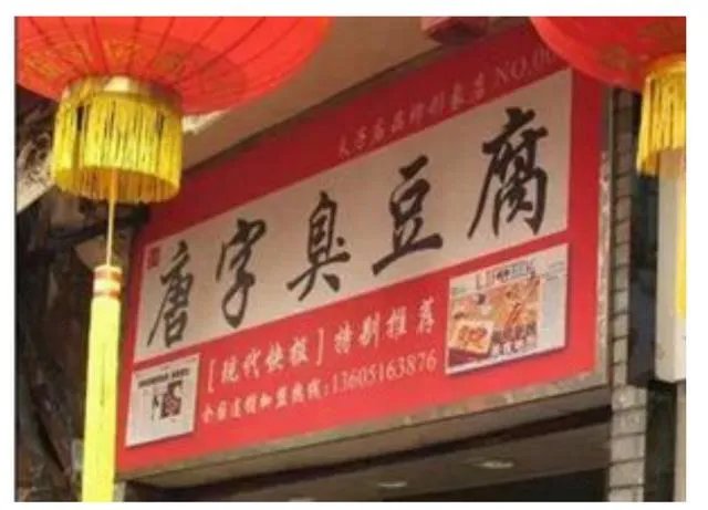 夫子庙必吃十大小吃