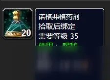 诺格弗格药剂在哪买