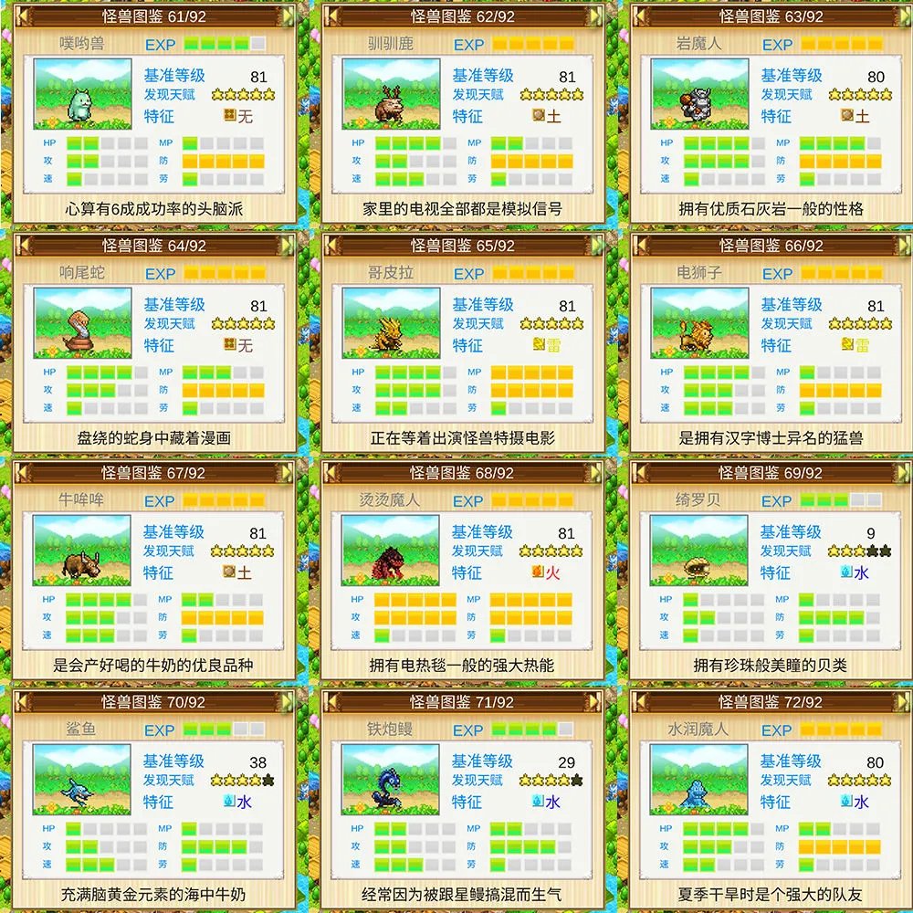 开拓神秘岛宠物图鉴大全 宠物全图鉴一览