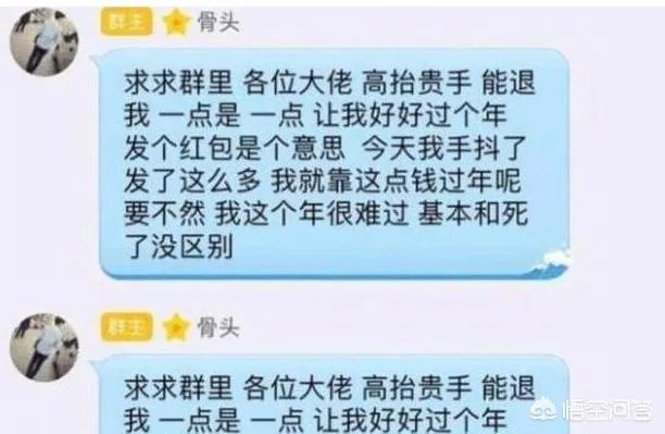 DNF玩家手抖在群里误发一万元红包，哭着求大家退回，该不该给退回？