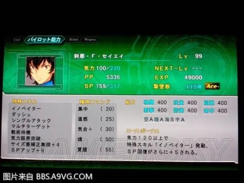 第三次超级机器人大战Z天狱篇 学习技能角色打法与全SR心得