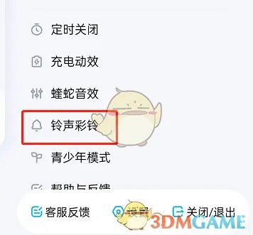 《酷狗音乐》截取歌曲片段方法