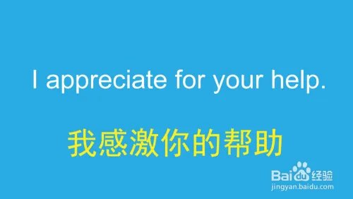 appreciate for怎么用