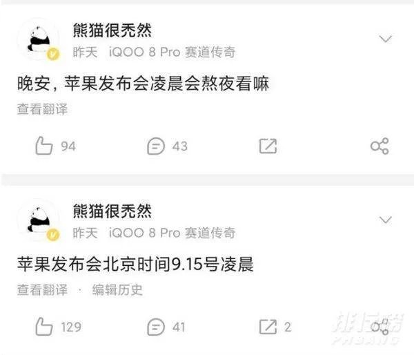 ipad mini6发布会时间_ipad mini6发布日期