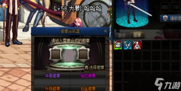 《dnf》徽章怎么获得