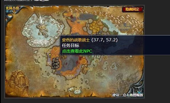 魔兽世界纳萨姆平原任务怎么做