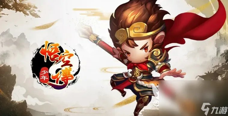 新西游记游戏有哪几个2022 火爆的西游记系列手游手机版盘点