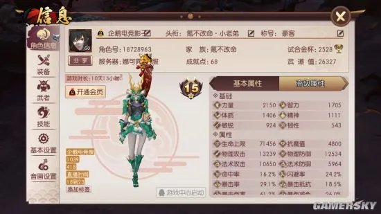 侍魂胧月传说天草降临攻略 天草降临打法一览