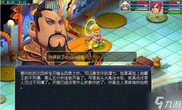 《梦幻西游》飞升剧情怎么做 飞升剧情攻略