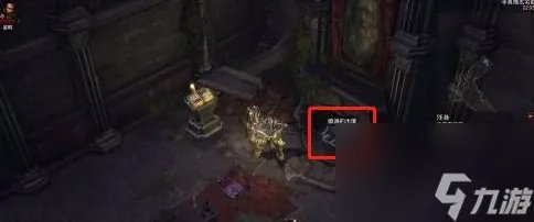 暗黑破坏神3李奥瑞克的胫骨在哪 李奥瑞克的胫骨在哪里推荐介绍