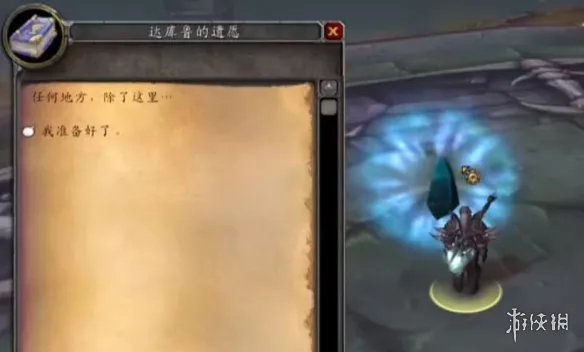 《魔兽世界》达库鲁的知己成就攻略