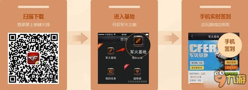 CF6月军火基地签到活动网址 CF2016军火基地活动专区大全