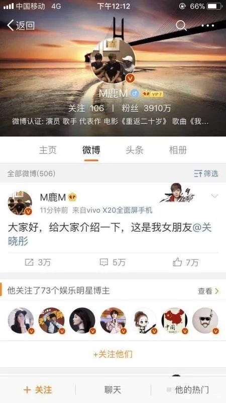 有哪些明星公布恋情的时候，微博崩了？