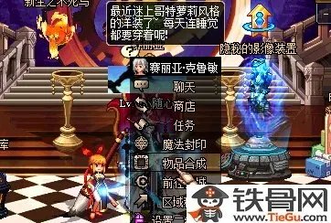 dnf装备合成系统