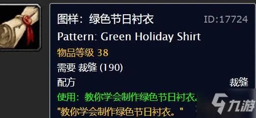 《魔兽世界怀旧服》2020冬幕节礼物有哪些 2020冬幕节奖励一览