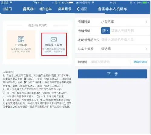 轻松查违章,河北公安交管网为您服务!