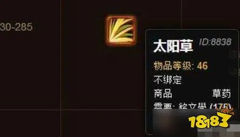 魔兽世界采药1-375怎么冲级快 wlk采药1-375速成攻略