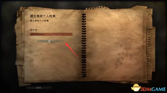 孤岛惊魂2联机方法介绍 孤岛惊魂2怎么联机