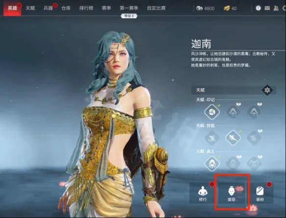 《永劫无间》捏脸数据死神恋次分享 死神恋次怎么捏?