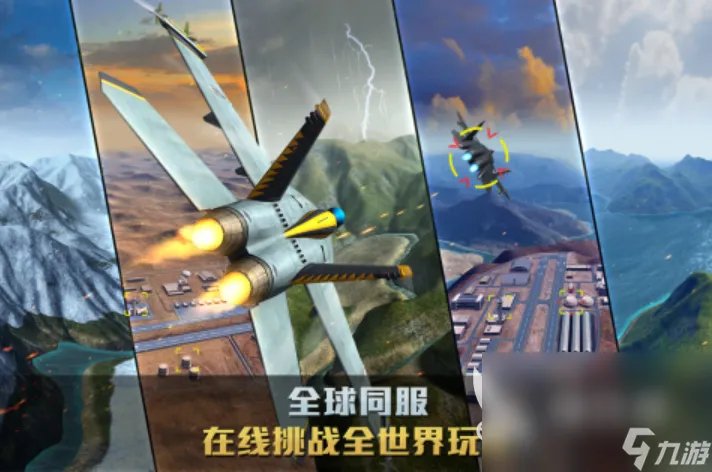 飞机模拟驾驶游戏推荐 人气最高的飞机模拟驾驶游戏有什么