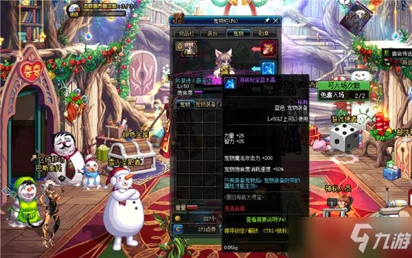 dnf2020新春装扮套装外观介绍