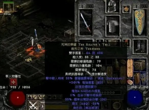 暗黑2雇佣兵装备选择