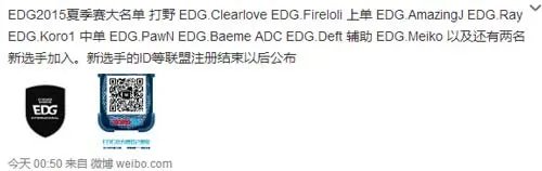 《LOL》AmazingJ加盟EDG战队 U加盟Snake战队