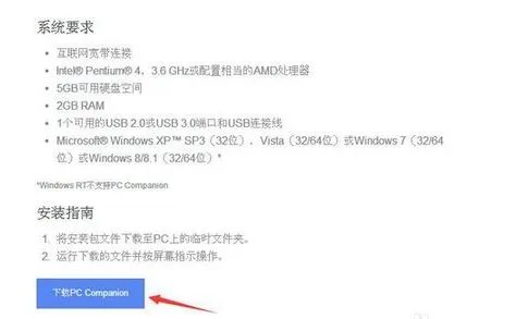 索尼手机系统更新显示需要下载软件来更新要怎么弄?